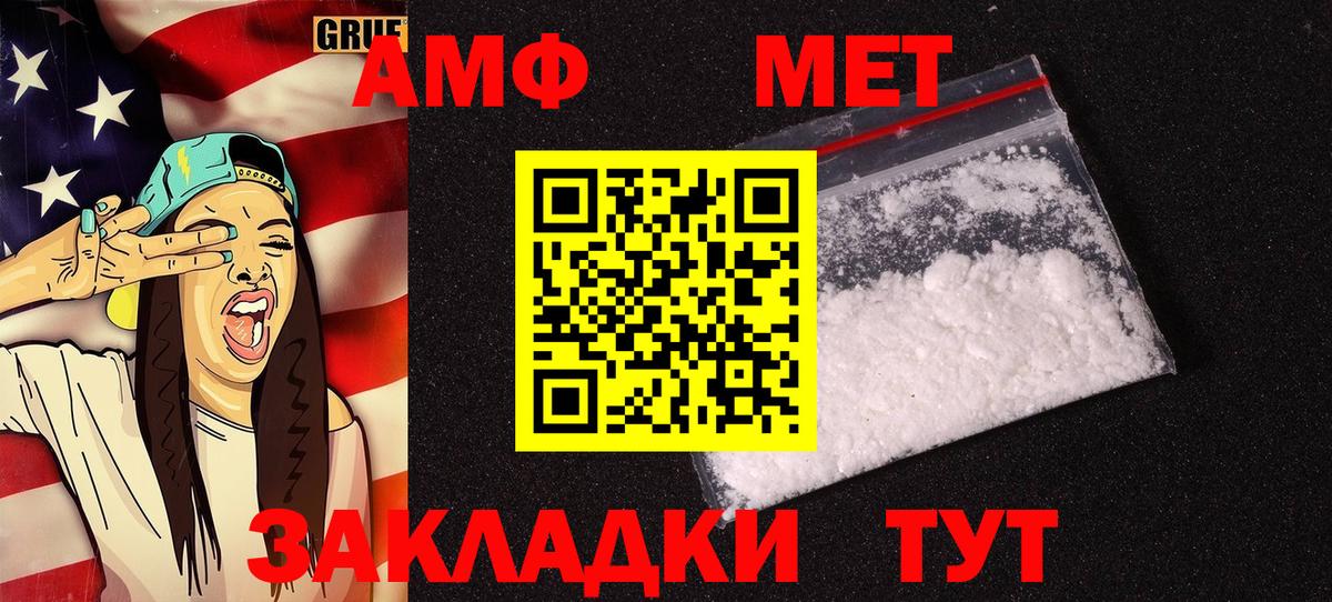 Amphetamine  это какой сайт  Вход с VPN  Азнакаево  АМФ  АМФЕТАМИН VHQ 