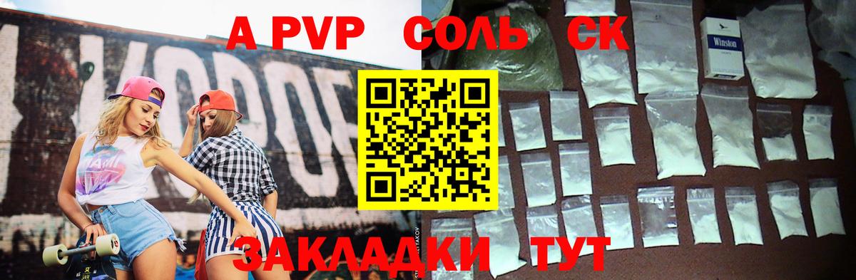 Alpha PVP СК  A PVP СК КРИС  Азнакаево  А ПВП кристаллы  Вход с VPN 