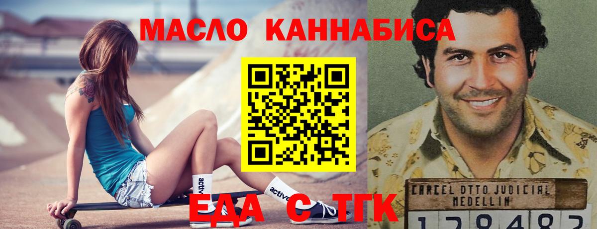 Печенье с ТГК конопля  Вход с VPN  Азнакаево 