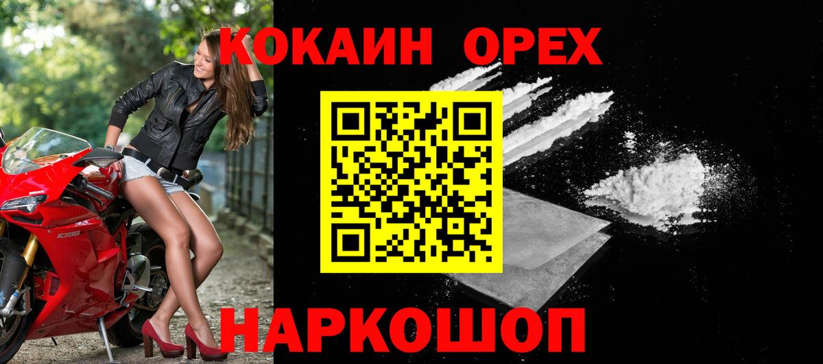 COCAIN Fish Scale Азнакаево