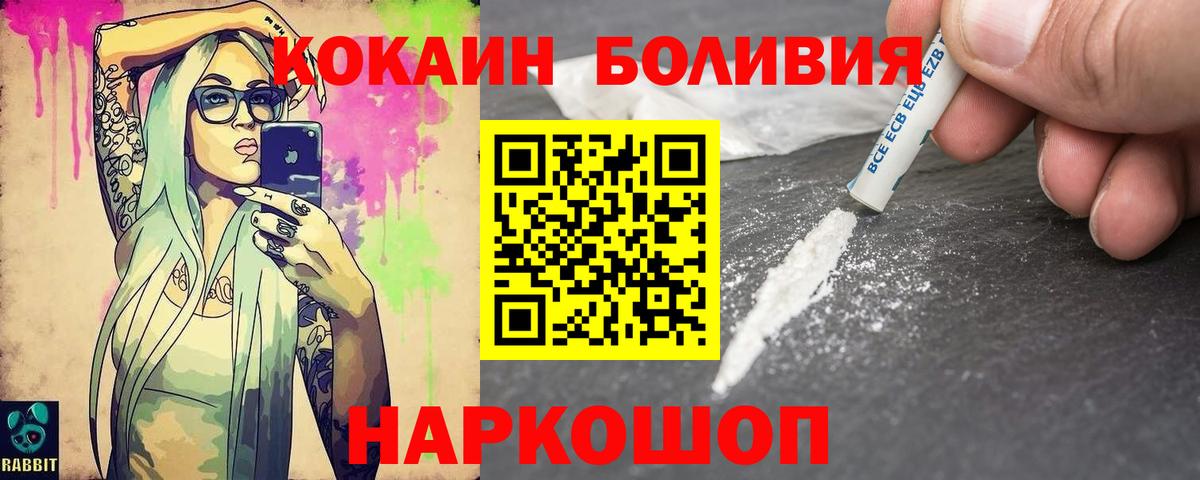 Азнакаево  COCAIN Fish Scale  Cocaine  Вход с VPN 