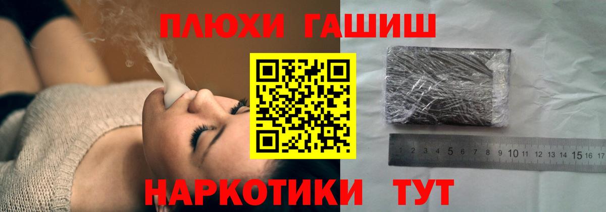ГАШ гашик Азнакаево