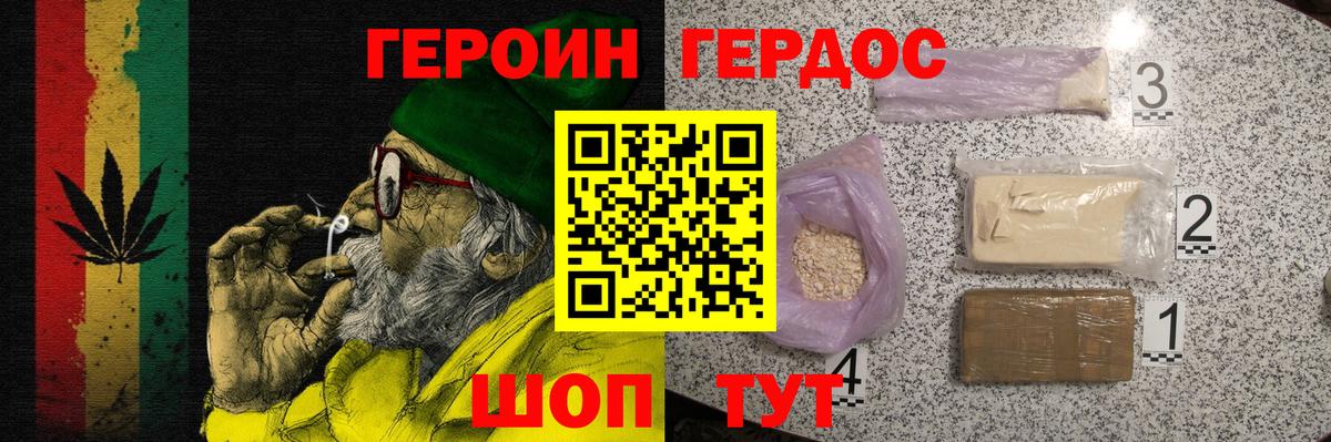 ГЕРОИН белый  ГЕРОИН  Азнакаево  Вход с VPN 
