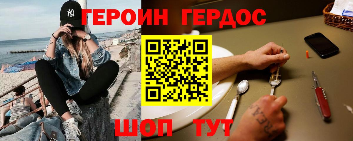 Героин гречка Азнакаево