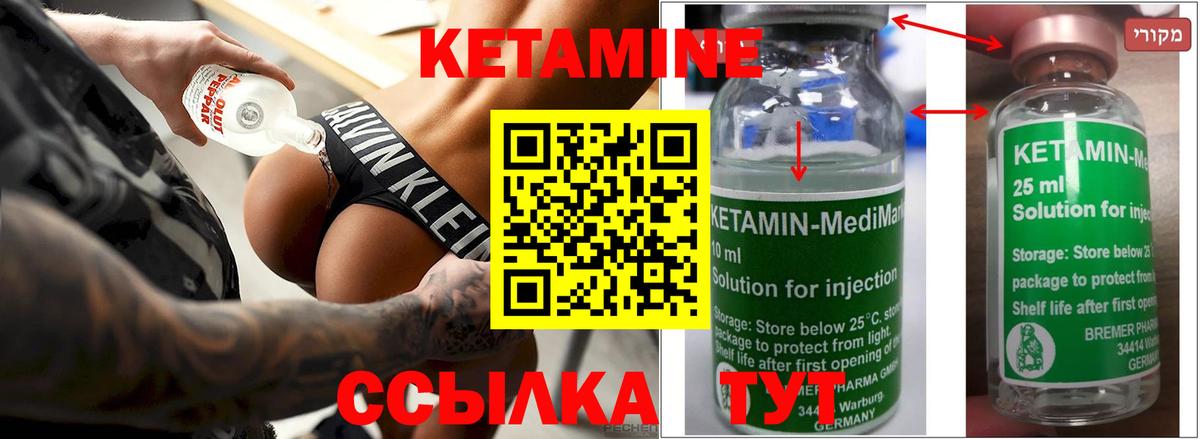 Кетамин VHQ Азнакаево