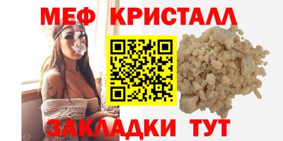 меф VHQ Нальчик
