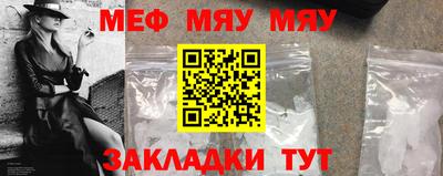 меф VHQ Нальчик