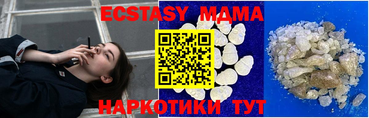 Азнакаево  МДМА кристаллы  МДМА  Вход с VPN  MDMA VHQ 