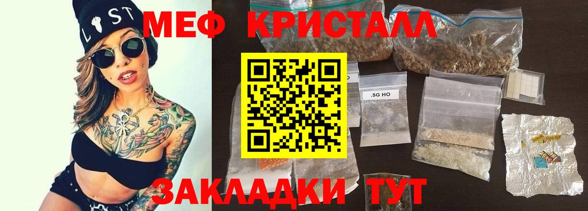 Азнакаево  Меф кристаллы  Мефедрон  МЯУ-МЯУ мука  Вход с VPN 