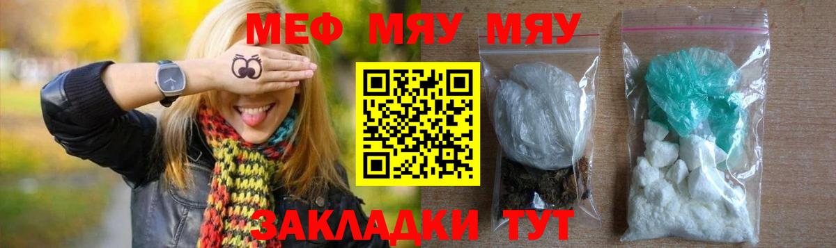 МЕФ кристаллы Азнакаево