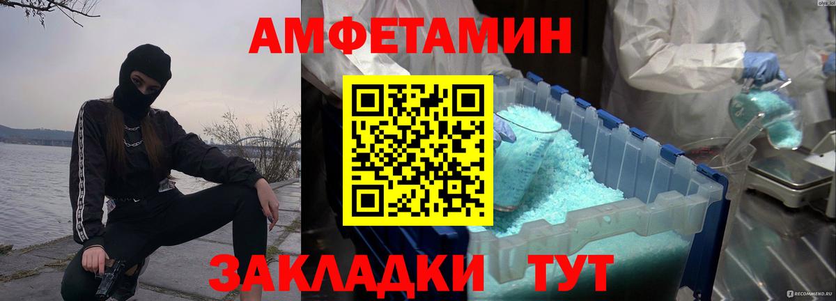 Метамфетамин пудра  Метамфетамин пудра  Азнакаево  Вход с VPN 