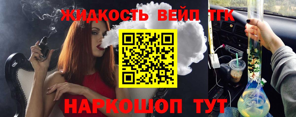 Азнакаево  Дистиллят ТГК жижа  Вход с VPN 