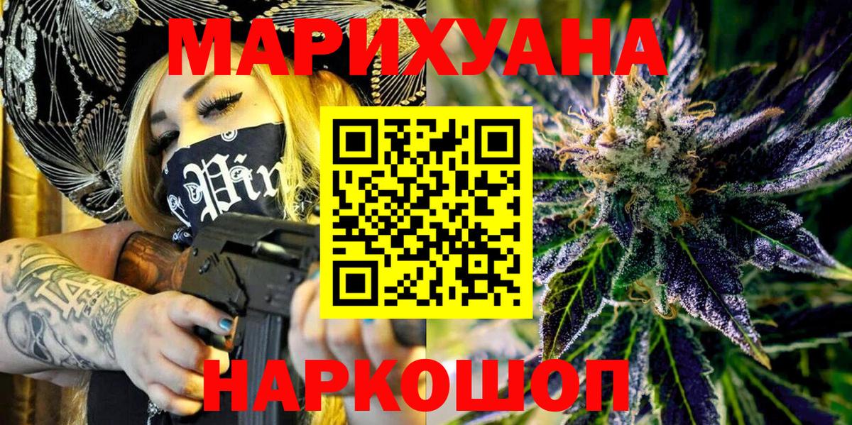 Бошки Шишки Bruce Banner Азнакаево